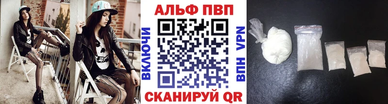 Купить закладку Alpha-PVP  МЕФ  Кокаин  Красный Холм