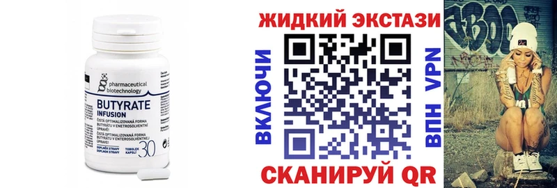 Купить  Красный Холм  БУТИРАТ вода 