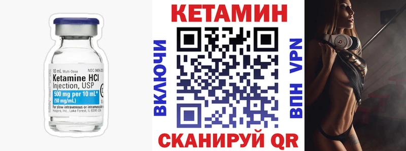 Купить где  Красный Холм  Кетамин VHQ 