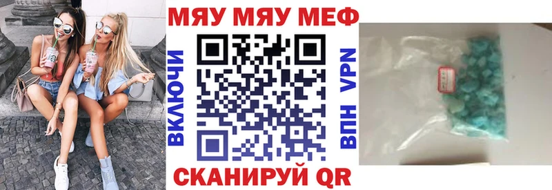 Купить  Красный Холм  МЕФ mephedrone 