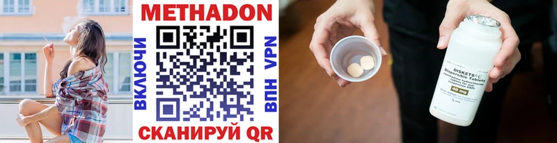 Купить  Красный Холм  МЕТАДОН methadone 